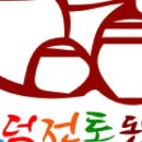 오덕전통된장 네이버블로그