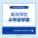 이투스수학역삼학원