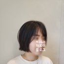 연화뷰티헤어 | 테슬컷,여자단발펌 후기! 인덕원미용실 리벨로 뷰티랩 헤어살롱