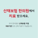 장현한의원 이미지