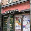 한일프라자 앞 횡단보도 | 대구연극추천｜가슴 먹먹해지는 현실연애 연극 '헤어지는 기쁨' 주차 및 관람후기