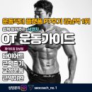 화이트짐 강남점 | 24시헬스장 - 강남역1등 후기 트레이너가 있는 곳 (화이트짐 강남점)