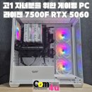 DS파워(주)노동조합 | 위한 게이밍 PC 풀세트! 라이젠 7500F RTX 5060 DS900 화이트, 27인치 모니터 포함 주변기기 풀셋 거제...
