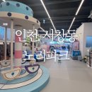 북카페노리 | 🏰 서창동키즈카페 노리파크 서창지구점, 아이들의 천국😍