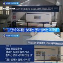 국회 경호처 "이재명 경호 언급 이해안돼…밤 11시엔 방문자 내보낸다 이미지