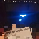 전곡유도회관 | 이승윤, 221120 세종문화회관 러브인서울 단독콘서트 후기 (받아적기 스압주의)