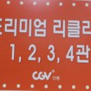 CGV 안동 2관 네이버블로그