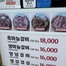 명량숯불갈비 | [해남] 해남 고기집 | 해남 현지인맛집 | 해남 명량숯불갈비 후기