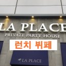 더휴컨벤션주