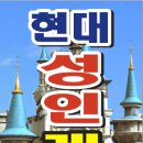 현대게임랜드 이미지