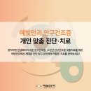 예빛안과의원 이미지