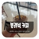 카페블랙빈 이미지