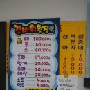 갓바위횟집 이미지