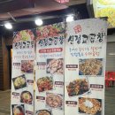 신정교곱창 이미지