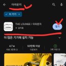 더라운지