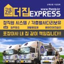 더집