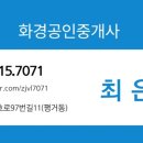 산청행운공인중개사사무소 이미지