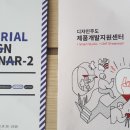 (디자인하다의 일상) 2020 색채 트렌드 &amp; 인테리어 현황 ​&amp; 업사이클링 세미나 다녀온 후기 올려봅니다.