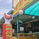 송원산장 이미지