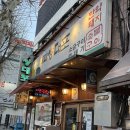 구이천왕 본점 | 숙대입구역 남영역 고기 맛집 쌍대포소금구이 본점 (일삼꼬들, 한방껍데기)