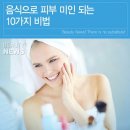 피부미인 Daum카페