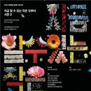 지금 할 수 있는 작은 것부터-시즌2 이미지