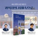 과학도서관 티스토리
