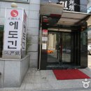 에도긴 이미지