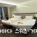 외도해금강지세포유람선터미널