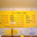 갈매기먹짱(화정점) 이미지