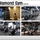 다이아몬드짐 헬스 이미지