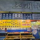 짱조개나라 이미지