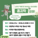꼼지락 서귀포신문
