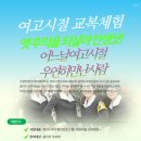 5/28(월) 여고시절 교복체험 옛 추억을 되살려 인생샷! 이미지