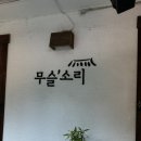 가까이에 파도소리 | 여수 오션뷰 돌산카페 무슬소리 재방문 후기:: 애견동반 가능 카페