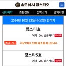 킹5호 이미지