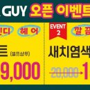 나이스헤어샾 이미지