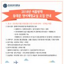 외대영어교실