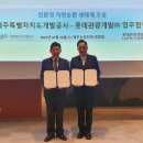 롯데관광개발(주) 이미지