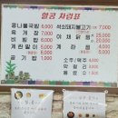 서포국밥집