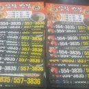 삼락반점 이미지