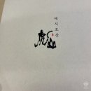 메시호산신세계 이미지