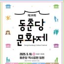 역사문화(동춘당) 이미지