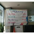 3일소고기국밥 - 파주시 엘씨디로241번길 8-26 | 3일소고기국밥