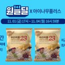 아이나무푸드