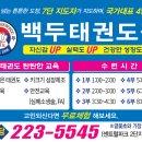 백두태권도장 네이버블로그