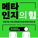 스포메타 이미지