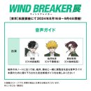 ER-1[경부고속도로]-하-188 | [윈브레전_만화 전시회] 윈드 브레이커 원화전 후기 WIND BREAKER 展