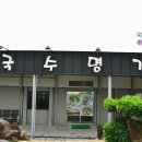 사계보건진료소 이미지