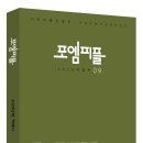 포엠 티스토리